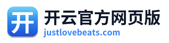 开云官方网页版